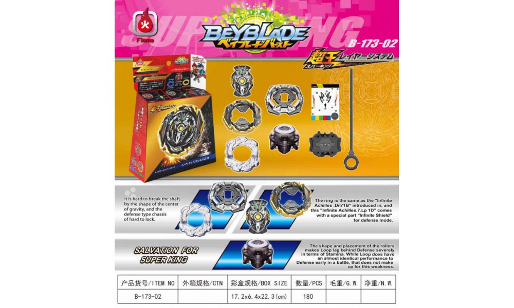 Волчек BEYBLADE Бейблейд Люцифер Зе Енд B-175