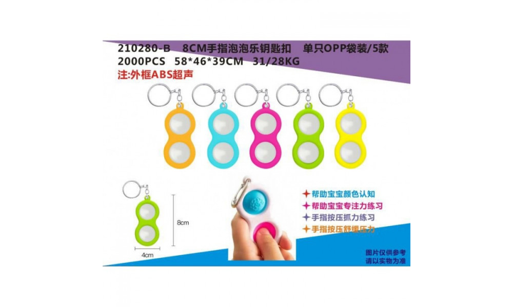Антистрес POP IT Брелок  Simple Dimple Подвійний Білий POP-8510