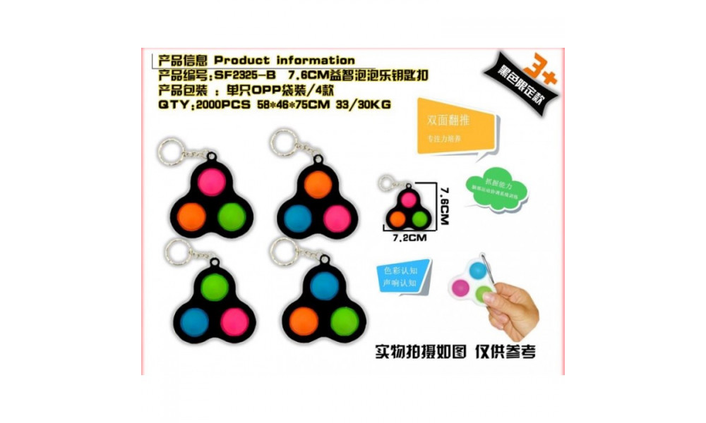 Антистрес POP IT Брелок Simple Dimple Потрійний Чорний POP-855