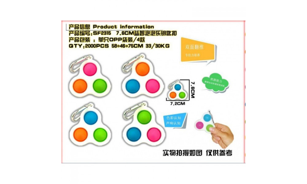 Антистрес POP IT Брелок  Simple Dimple Потрійний Білий POP-855