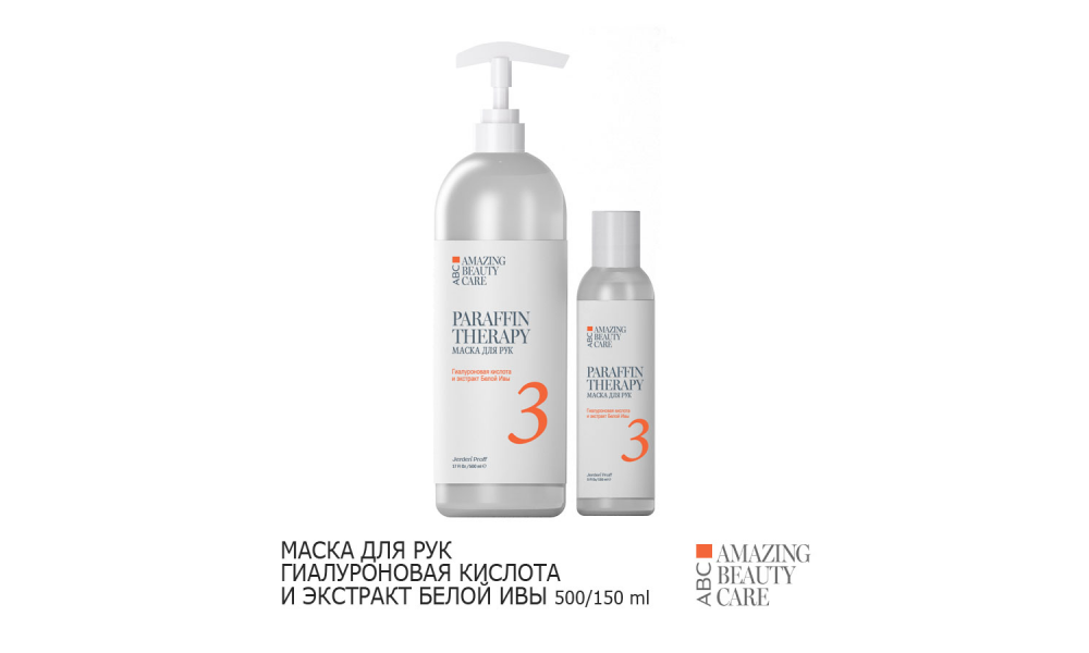 Jerden Proff Маска для рук Гіалуронова кислота та екстракт Білої верби 500ml