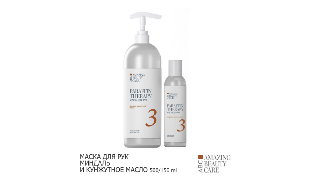 Маска для рук (миндаль и кунжутное масло) Jerden Proff 500ml
