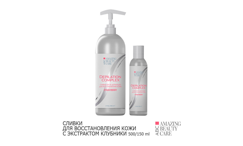 Сливки после депиляции для восстановления кожи (клубника) Jerden Proff 500ml