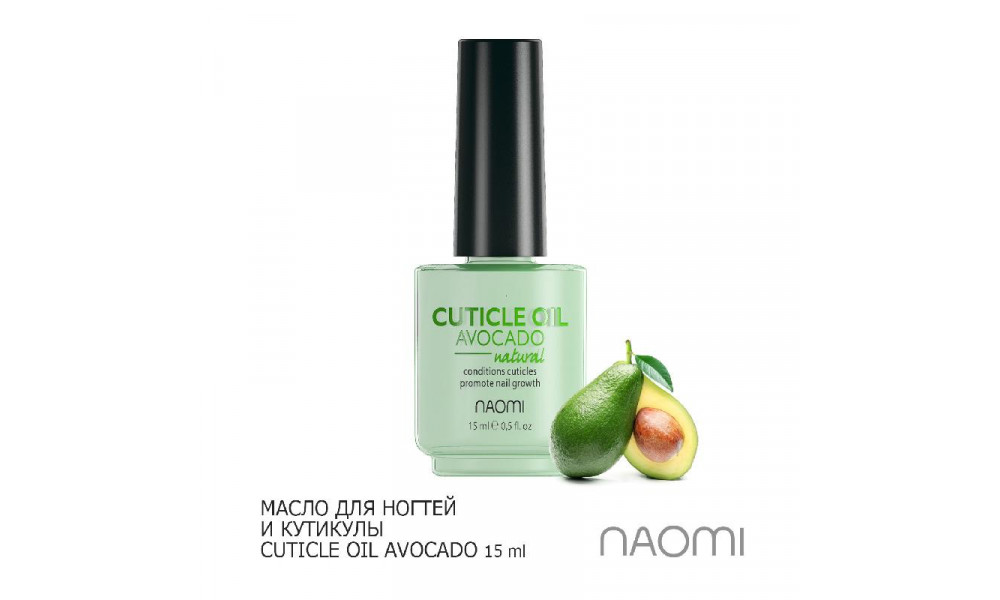 Масло для кутикулы Naomi (Coconut) 15ml