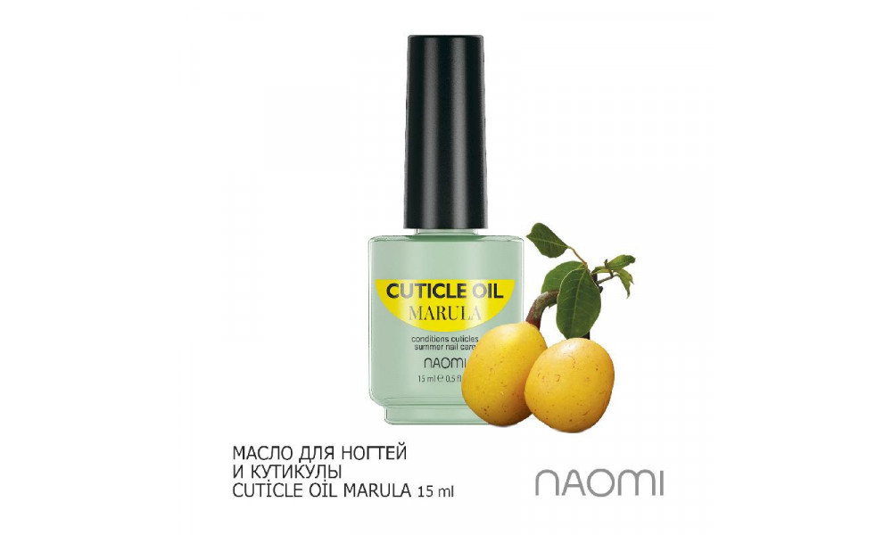Naomi Cuticle Oil Marula Олійка для кутикулиi Марула 15ml