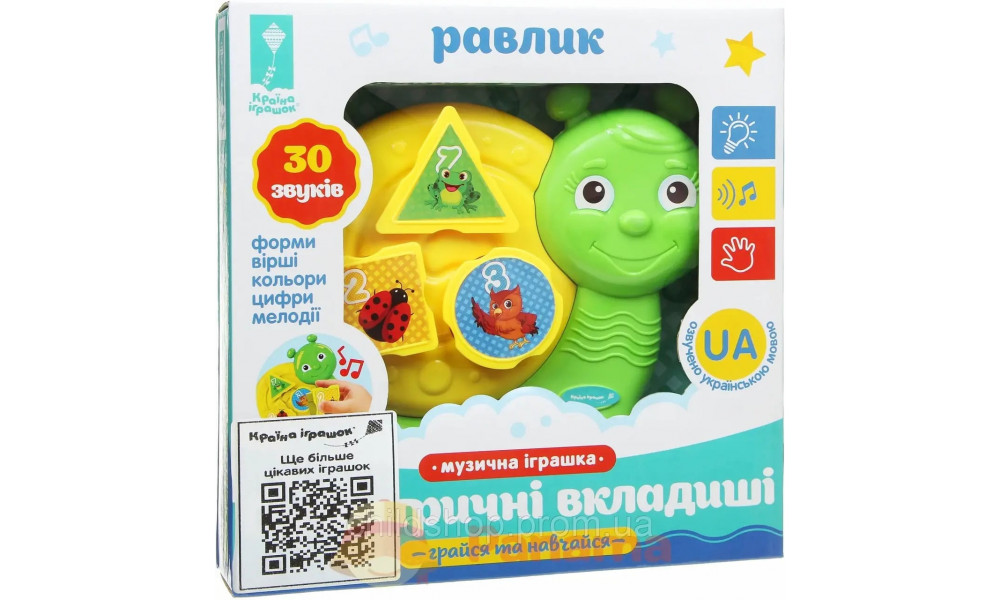Тварина муз. розв.арт. PL-719-81 (48шт/2)батар., укр.озвучка, вірші, фрази, короб. 20*20,2*4,4см
